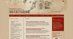 Desktop Screenshot of lost-childhood.com